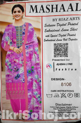 শুধু মাত্র পাইকারি বিক্রয়